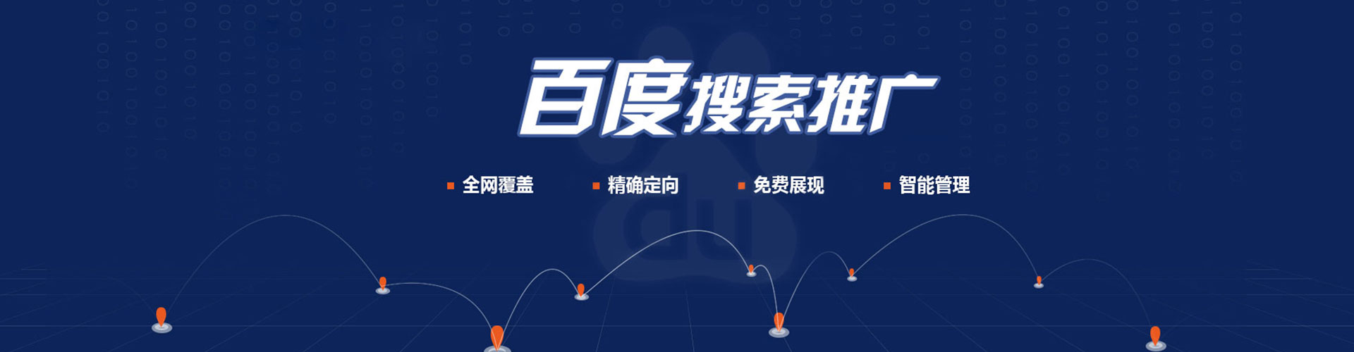 门头沟百度竞价运营